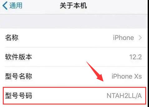 iphone12召回序列号查询
