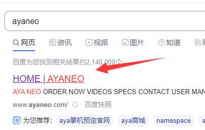 ayaneo2021pro在哪里买
