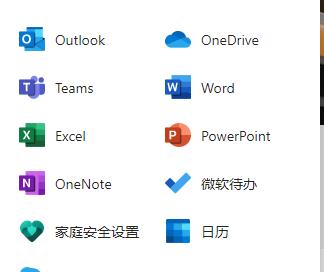 office365能不能PDF转Word