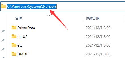 xp驱动备份在哪个文件夹