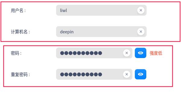 deepin超级用户密码是什么