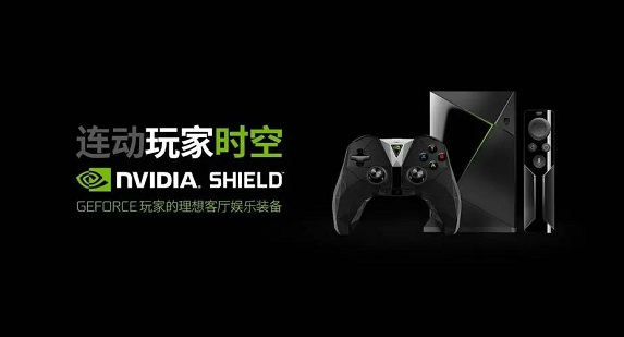 nvidia shield能玩什么