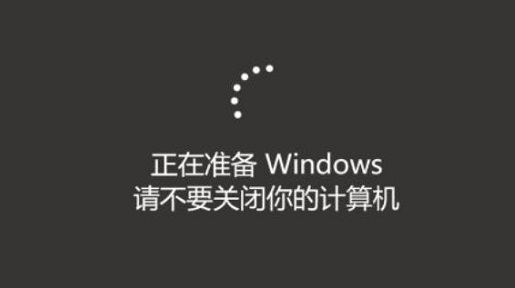 正在准备windows请不要关闭你的计算机怎么办