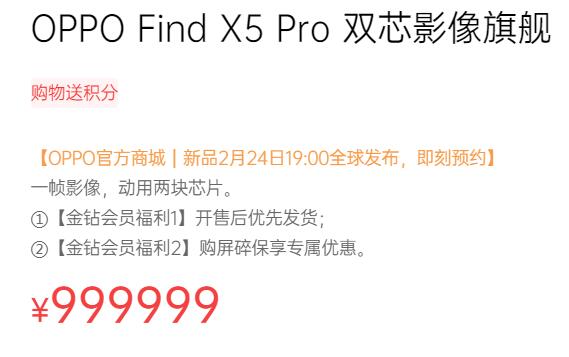 oppofindx5pro多少钱