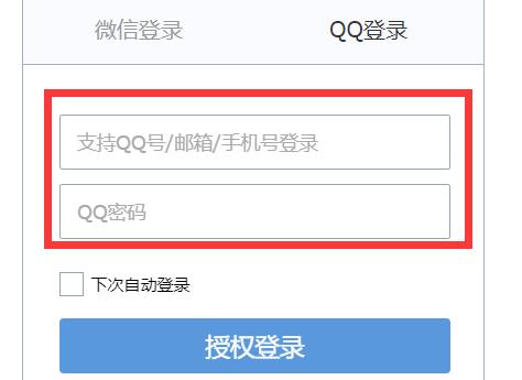 qq邮箱默认密码是什么