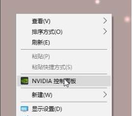 nvidia控制面板绝地求生如何设置
