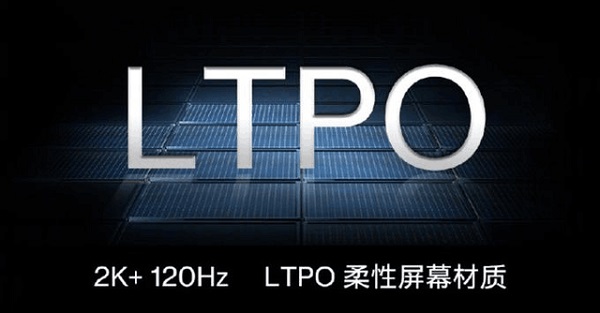 ltpo是硬件还是软件详细介绍